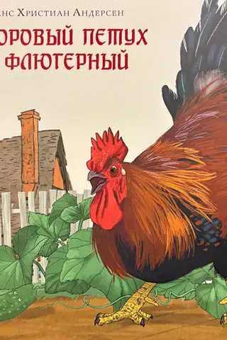Yard rooster and weathervane