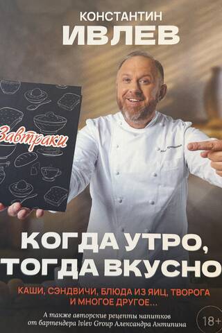 Когда утро, тогда вкусно! Каши, сэндвичи, блюда из яиц, творога и многое другое...