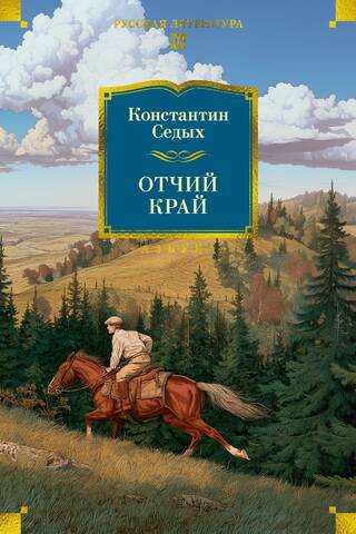 Fatherland