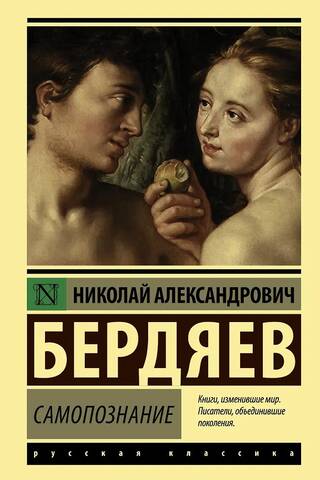 Самопознание