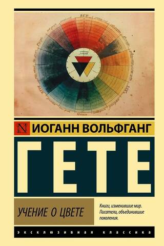 Учение о цвете