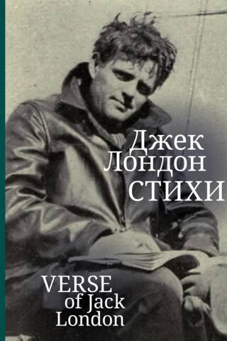 Стихи