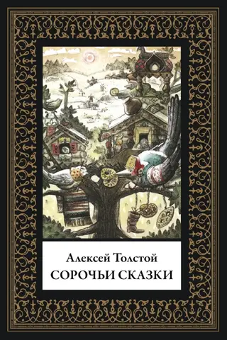 Magpie Tales
