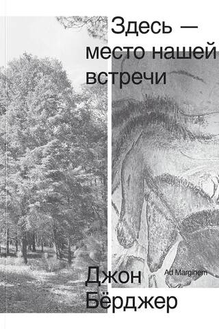 Здесь — место нашей встречи