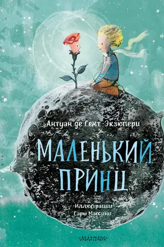 The Little Prince