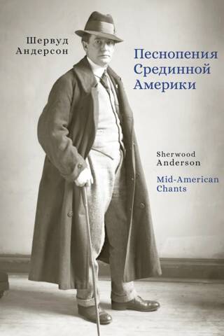 Песнопения Срединной Америки
