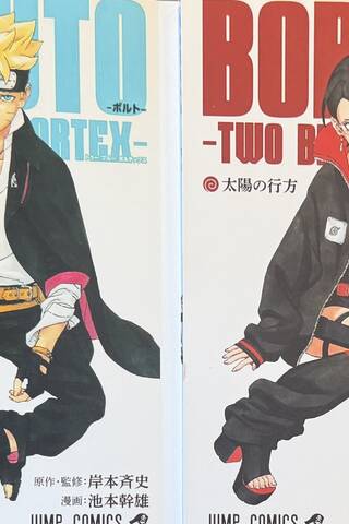 Boruto. Два синих вихря. В 2 томах