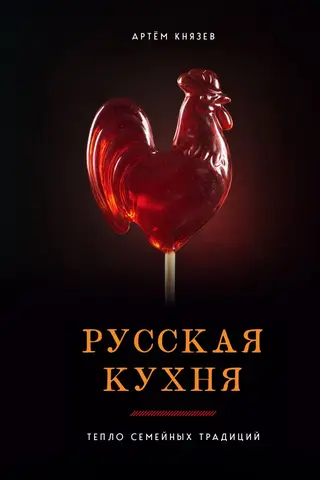 Russian Cuisine: The Warmth of Family Traditions