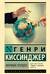 Мировой порядок