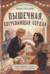 Пышечная, согревающая сердца