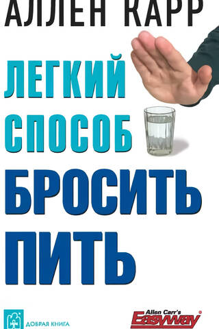 An easy way to quit drinking