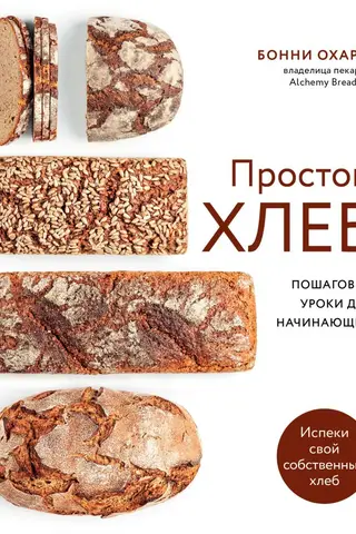 Simple Bread: Step-by-Step Tutorials for Beginners