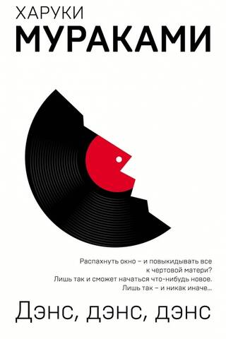 Дэнс, дэнс, дэнс