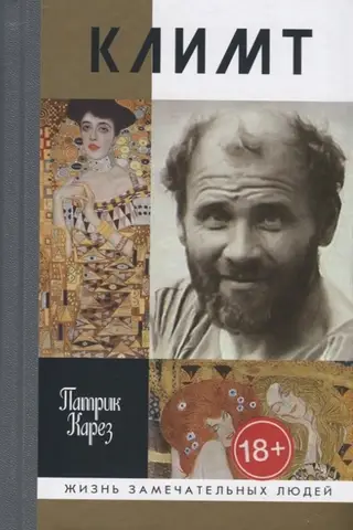 Klimt: The Age and Life of the Viennese Artist