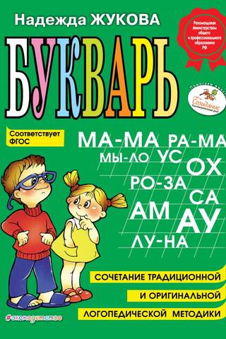 Букварь