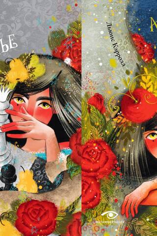 Alice in Wonderland. Through the Looking-Glass. In 2 volumes
