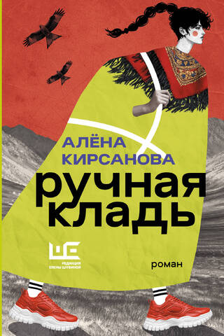 Ручная кладь