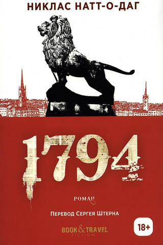 1794