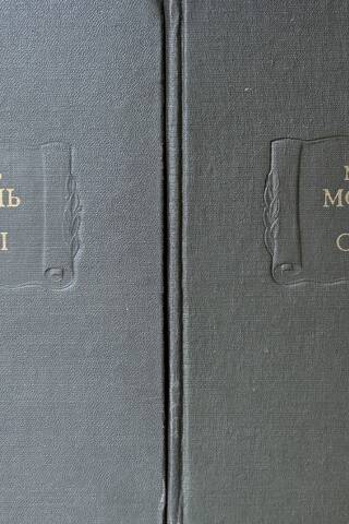 Опыты. Книги 1-3. В 2 томах