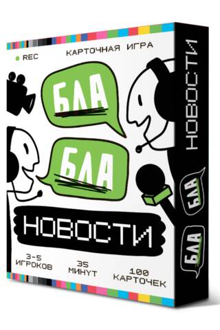 Настольная игра «Бла-бла новости»