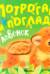 Потрогай и погладь. Львенок