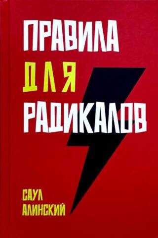 Правила для радикалов