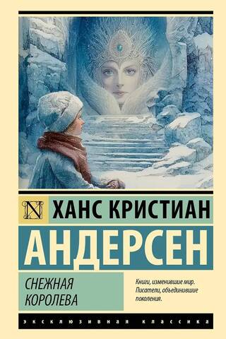 The Snow Queen