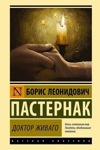 Doctor Zhivago
