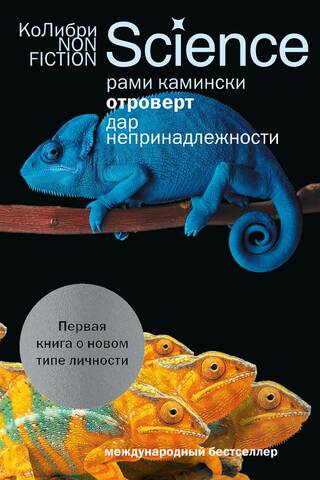 Отроверт. Дар непринадлежности