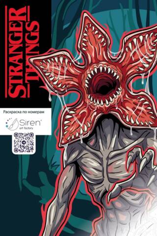 Stranger things. Раскраска по номерам