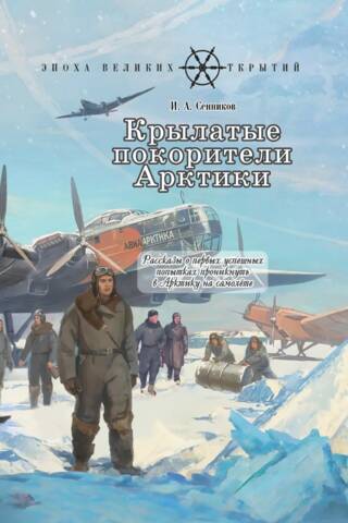 Winged conquerors of the Arctic