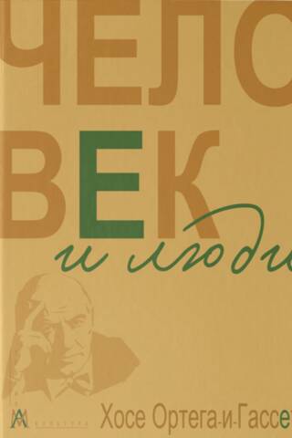 Man and people