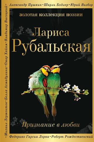 Declaration of love
