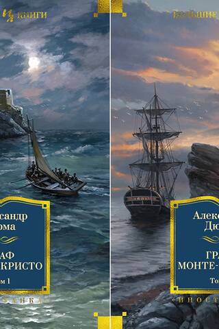 The Count of Monte Cristo. In 2 volumes
