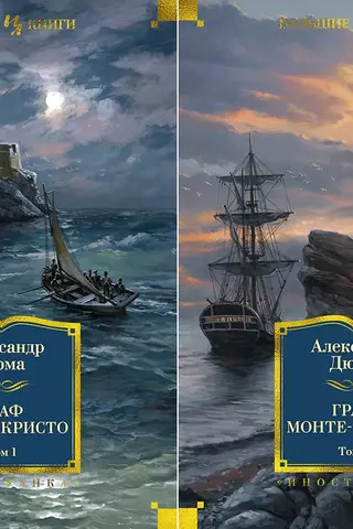 The Count of Monte Cristo. In 2 volumes