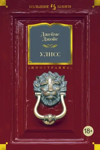 Ulysses