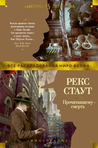 Death to the one who reads it