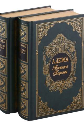 The Mohicans of Paris. In 2 volumes