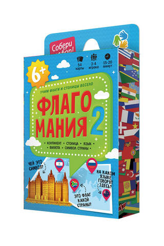Флагомания. Часть 2. 54 карточки