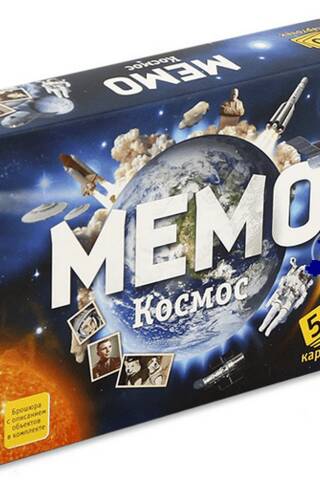 Мемо «Космос»