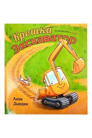 Little Excavator