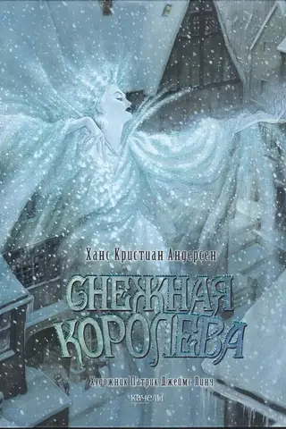 The Snow Queen