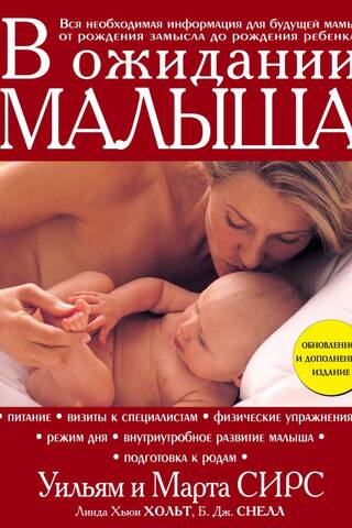 Expecting a baby