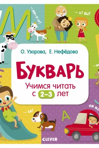 ABC Book: Learning to read for ages 2-3