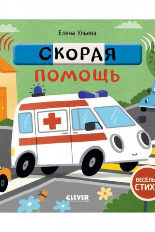 Ambulance