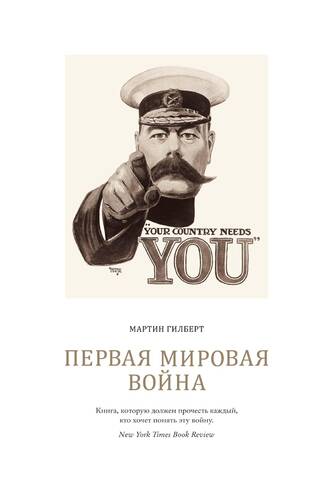 World War I