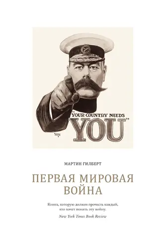 World War I
