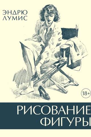 Рисование фигуры