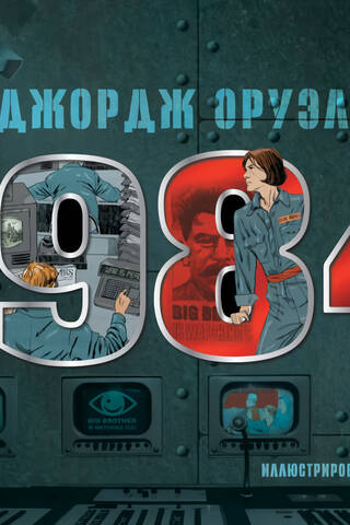 1984