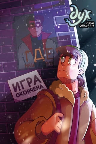 My Dorm Spirit: Book 3: Game Over